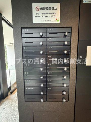 【その他共用部分】 | プレミアムフラット横濱紅葉坂