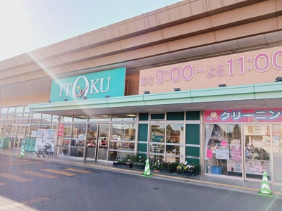 【周辺】 | ポレール | いとくまで450m