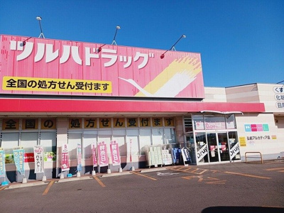 【周辺】 | ポレール | ツルハドラッグまで500m