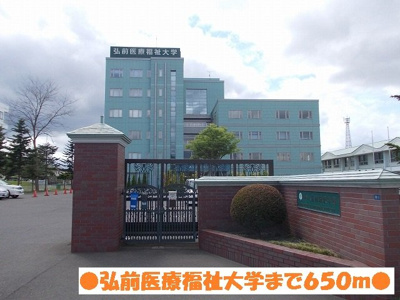 【周辺】 | ポレール | 弘前医療福祉大学まで650m