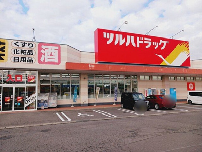 【周辺】 | トレスメーラＡ | ツルハドラッグ弘前樹木店まで728m