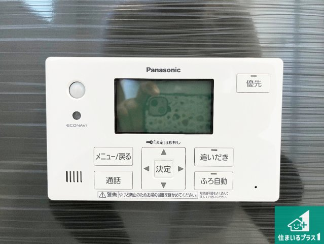 姫路市四郷町山脇　第19期　新築一戸建ての発電・温水設備|給湯器リモコン（浴室側）省エネタイプの給湯器でお湯はり・追い炊き自由自在！お子様から高齢者の方まで、みんなが操作しやすいボタン配置です。