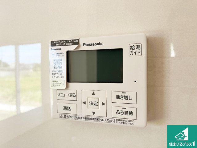 姫路市四郷町山脇　第19期　新築一戸建ての発電・温水設備|給湯器リモコン（LDK側）ボタン一つでお風呂のお湯はり・追い炊き可能！便利な呼び出し機能付き！表示文字が大きく読みやすい有機ＥＬを採用！どの角度からも見やすくなっています。