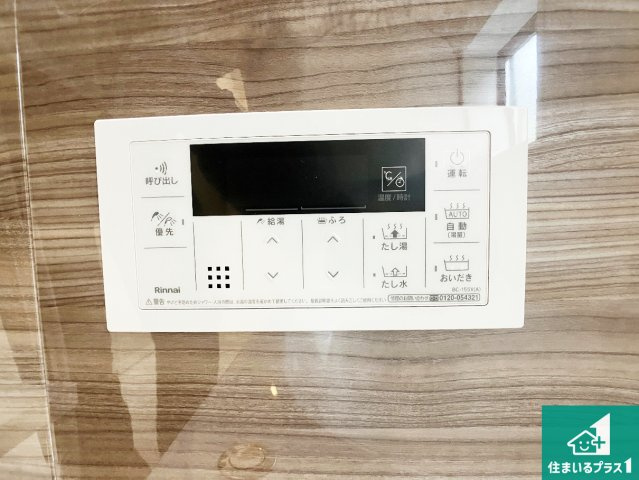 神戸市西区春日台　新築一戸建ての発電・温水設備|給湯器リモコン（浴室側）省エネタイプの給湯器でお湯はり・追い炊き自由自在！お子様から高齢者の方まで、みんなが操作しやすいボタン配置です。