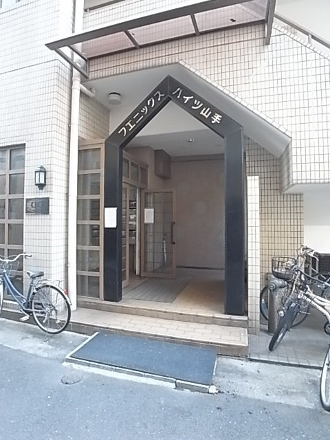 フェニックス山手のエントランス