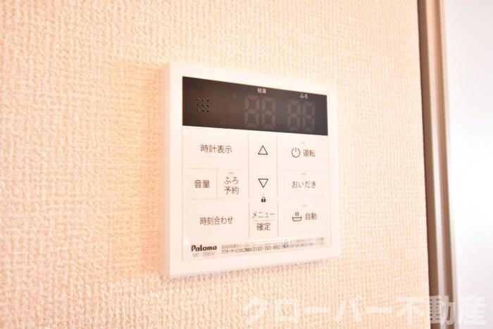 ソレアードの設備|追い焚き給湯