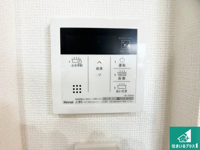 神戸市西区春日台　新築一戸建ての発電・温水設備|給湯器リモコン（LDK側）ボタン一つでお風呂のお湯はり・追い炊き可能！便利な呼び出し機能付き！表示文字が大きく読みやすい有機ＥＬを採用！どの角度からも見やすくなっています。