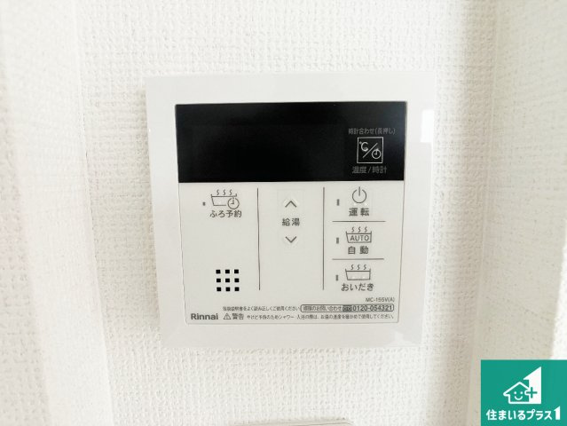神戸市西区春日台　新築一戸建ての発電・温水設備|給湯器リモコン（LDK側）ボタン一つでお風呂のお湯はり・追い炊き可能！便利な呼び出し機能付き！表示文字が大きく読みやすい有機ＥＬを採用！どの角度からも見やすくなっています。