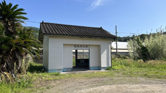 宮崎県串間市高松　海に近い一戸建て　別荘にいかがでしょうか？のその他|宮崎県最南端の駅・JR日南線福島高松駅の近くです
