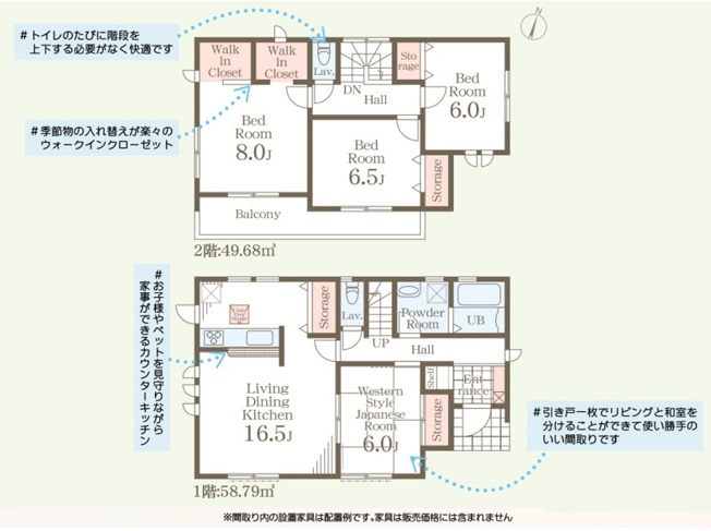 【間取り】 | 高崎市箕郷町上芝　新築住宅 | 収納豊富な4LDK！
全居室6帖以上のお部屋広々な間取りです♪
