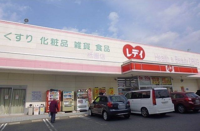 エルディム佃Ａの周辺|レディ薬局まで450m
