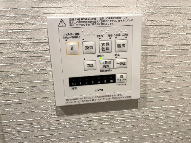 【設備】 | ◇◆パレステージ藤沢Ⅱ◆◇ | 浴室換気乾燥機付き！