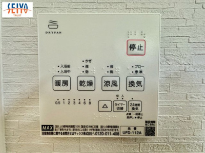 【その他】 | ☆安芸郡坂町横浜東１丁目　新規分譲☆