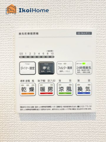 神戸市西区春日台8丁目　全2棟2号棟　新築戸建のその他|【ホームページに現地動画掲載中】●年中無休：当日予約可●浴室暖房乾燥機が付いています。