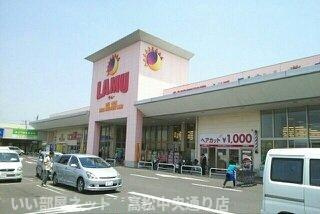 【周辺】 | ルーベル春日Ａ | ラ・ムー高松東店まで2310m