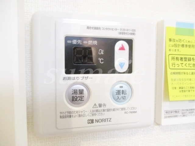 フェリス浮間舟渡の設備|給湯器リモコンです。