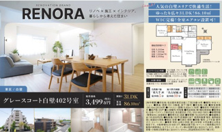  | 【グレースコート白壁】✨️仲介手数料無料✨️山吹小学校・冨士中学校