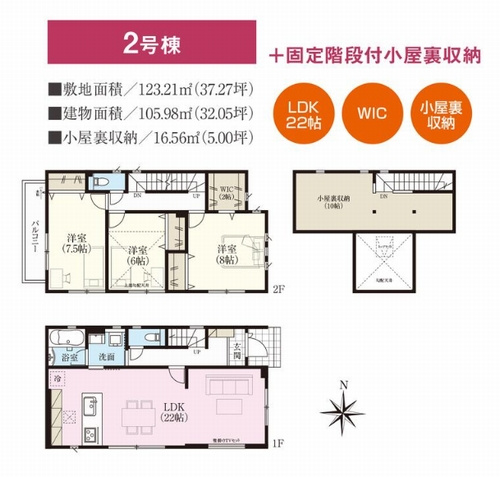 【間取り】 | 【仲介手数料０円】平塚市平塚2丁目　新築一戸建て　全2棟 | 2号棟【仲介手数料０円】平塚市平塚2丁目　新築一戸建て　全2棟
