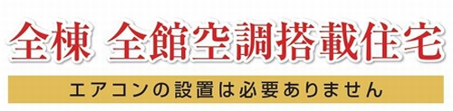 【その他】 | 【仲介手数料０円】平塚市平塚2丁目　新築一戸建て　全2棟 | 【仲介手数料０円】平塚市平塚2丁目　新築一戸建て　全2棟
