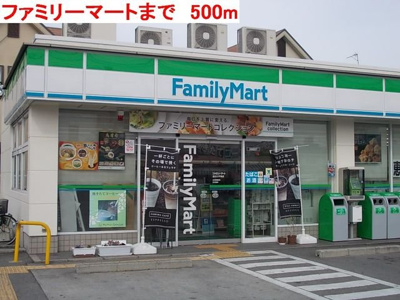 【周辺】 | ＭＡＮＳＩＯＮ　ＬＯＴＵＳ | ファミリーマートまで500m
