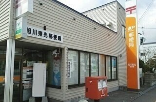 カルムＳの周辺|旭川東光郵便局まで1200m