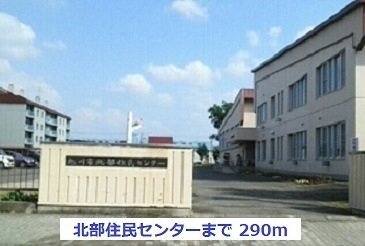 Ｌａ　Ｌｕｃｅ・Ｋの周辺|北部住民センターまで290m