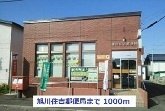 Ｌａ　Ｌｕｃｅ・Ｋの周辺|旭川住吉郵便局まで1000m