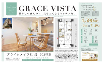  | 【プライムメイツ社台】✨️仲介手数料無料✨️猪高小学校・猪高中学校
