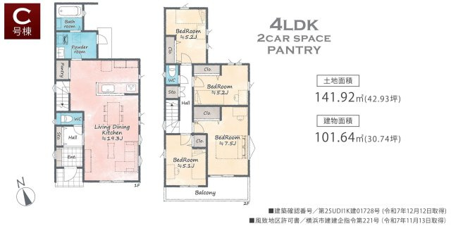 “静けさを選ぶ暮らし”上川井町｜ゆとりLDK×床暖房｜カースペース2台の全5棟分譲住宅★仲介手数料無料★