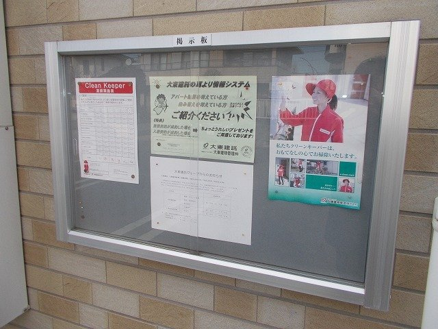 アヴェニール　ロジュマンのその他共用部分
