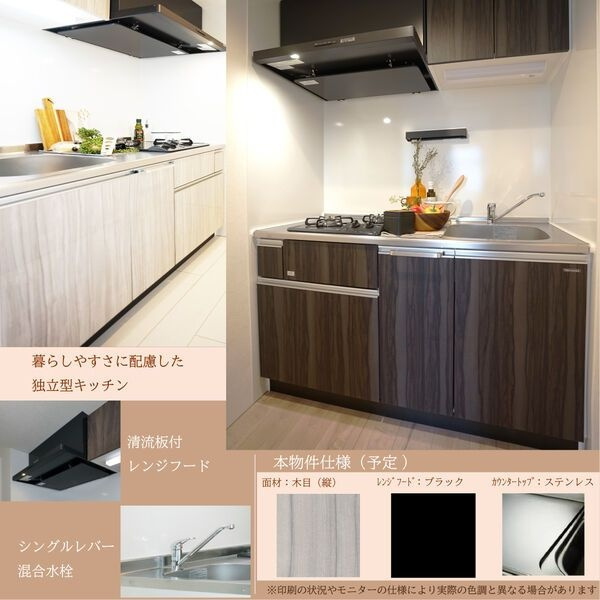 quador吹上VERTのキッチン