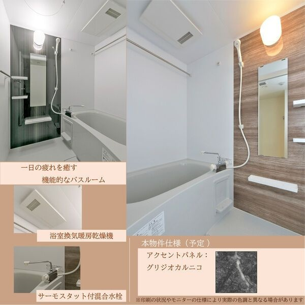 quador吹上VERTの浴室