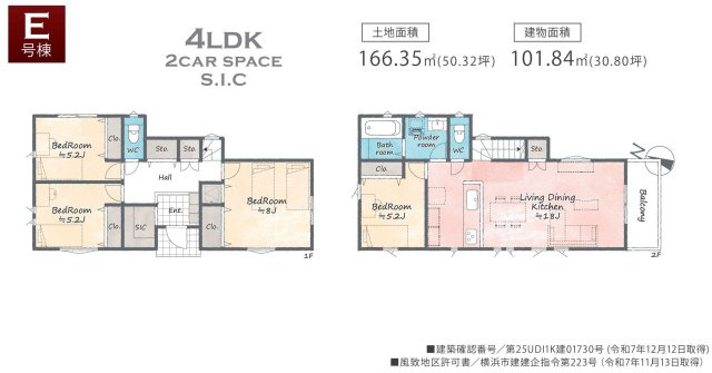 “静けさを選ぶ暮らし”上川井町｜ゆとりLDK×床暖房｜カースペース2台の全5棟分譲住宅★仲介手数料無料★の間取り|約18帖のLDKに加え、広めの8帖洋室を確保したゆとりある設計。SICや各居室収納も充実し、住空間をすっきり保てます。家族構成の変化にも対応できる柔軟なプランです。