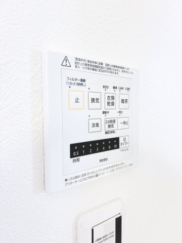 コープ野村稲西のその他|浴室暖房乾燥機