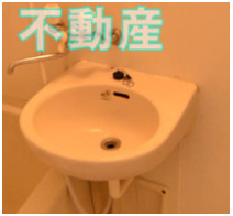 【洗面所】 | アイフェリーク大森