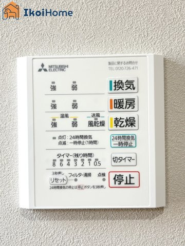 明石市二見町西二見　全1棟　新築戸建の設備|【ホームページに現地動画掲載中】●年中無休：当日予約可●浴室暖房乾燥機付！冬場や梅雨の洗濯乾燥に便利