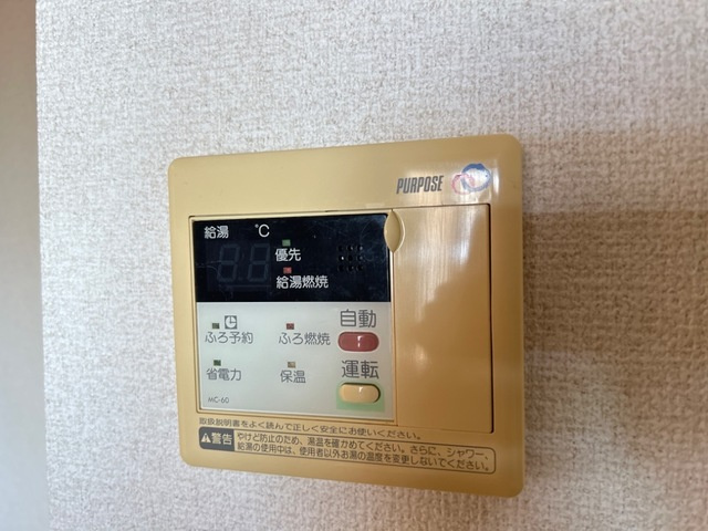 メゾンドリームの設備|給湯リモコン