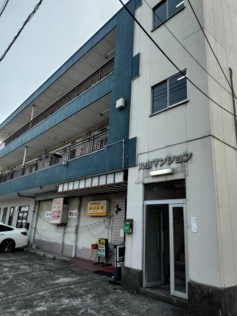 丸山マンション