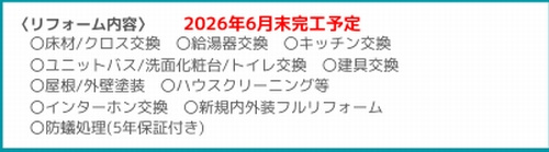 【その他】 | 【仲介手数料０円】厚木市森の里3丁目　中古一戸建て | 【仲介手数料０円】厚木市森の里3丁目　中古一戸建て