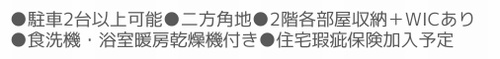【その他】 | 【仲介手数料０円】厚木市森の里3丁目　中古一戸建て | 【仲介手数料０円】厚木市森の里3丁目　中古一戸建て