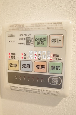 【設備】 | ライムテラス | 浴室乾燥機付き