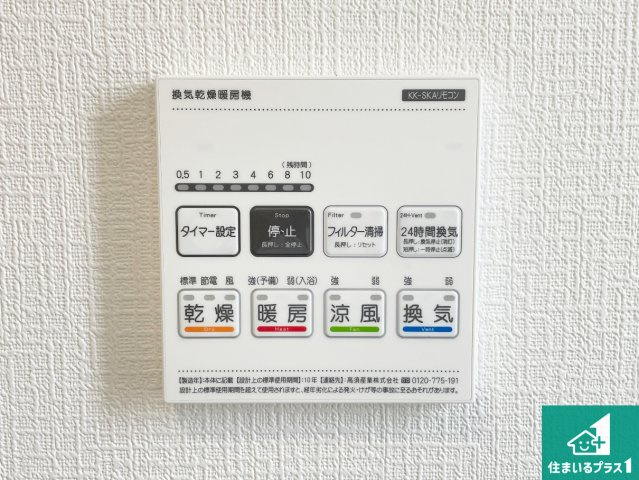 八尾市太田　新築一戸建ての冷暖房・空調設備|浴室暖房乾燥機リモコン！浴室暖房・衣類乾燥・涼風・浴室換気、お風呂を快適・便利にする機能付き！暮らしに役立つ多彩な機能で一年中活躍します！