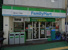 ファミリーマート旗の…まで196m
