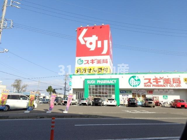 プリンセスガーデンの周辺|スギ薬局中鶉店まで1,091ｍ
