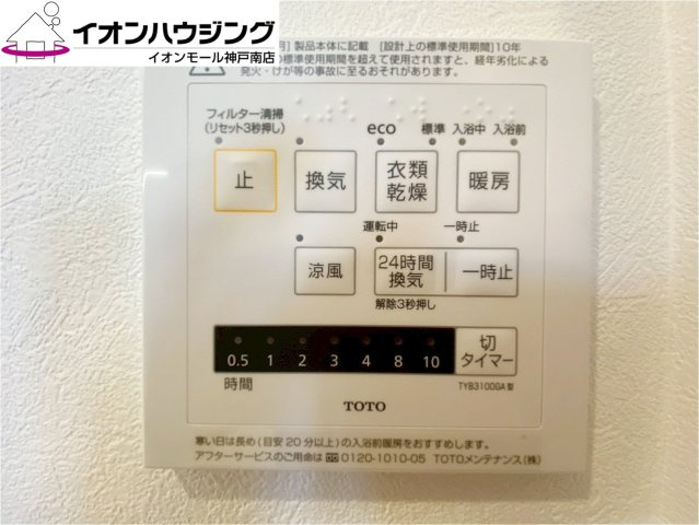 加古川市尾上町安田　新築戸建