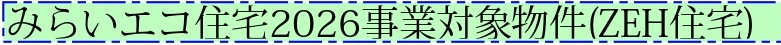 柏市第2あかね町のその他