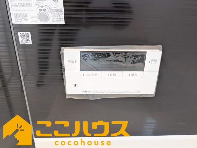 宜野湾市上原第1　新築戸建て　全4棟　6号棟の設備|給湯設備