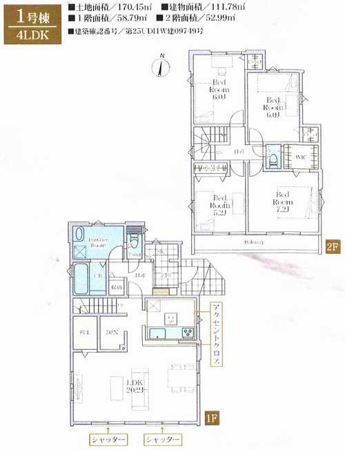 藤沢市大庭５期　新築戸建全１棟　1号棟の間取り