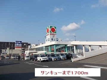 【周辺】 | サンキューまで1700m