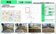 【仲介手数料無料】船橋市坪井西　建築条件なし売地の画像